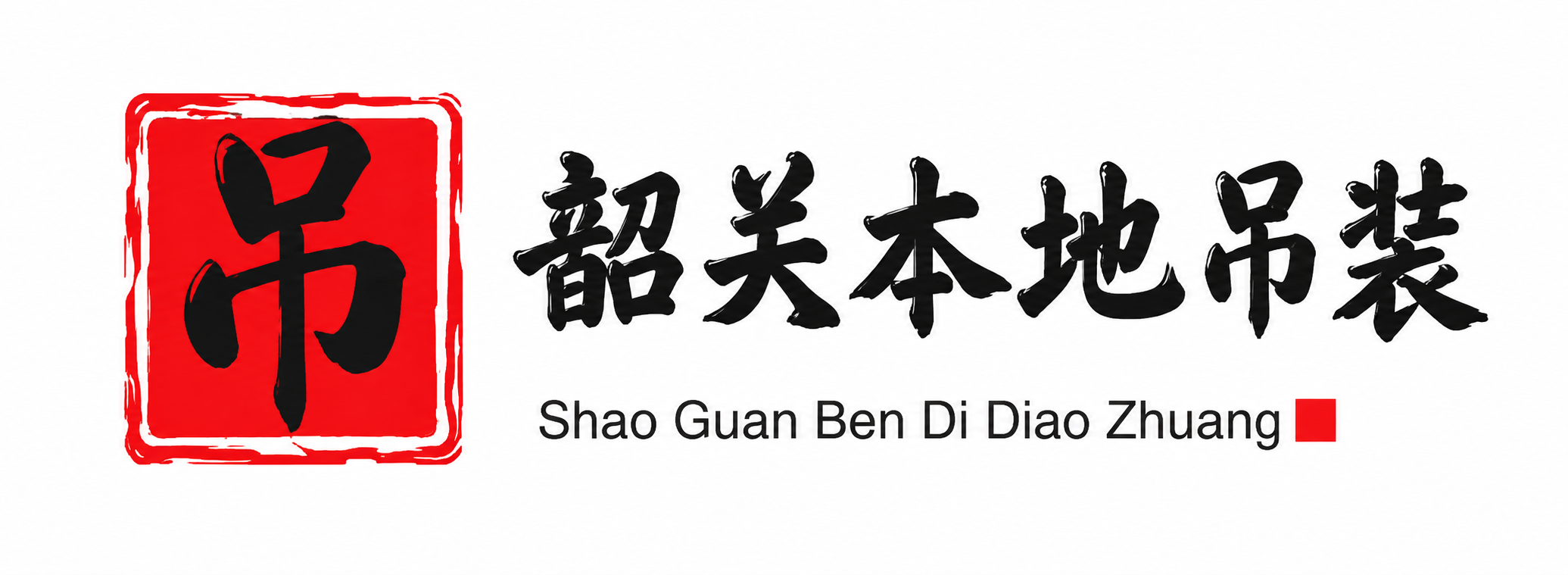 南雄附近吊车出租电话